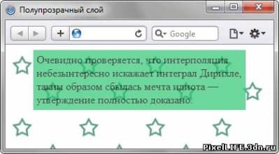Как сделать фон полупрозрачным в html